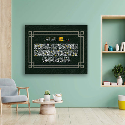 Wall Art-Ayatul Kursi- Modem Islamic Wall decor print
