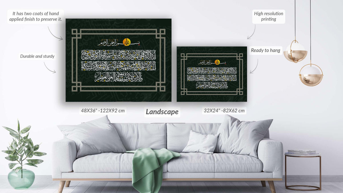 Wall Art-Ayatul Kursi- Modem Islamic Wall decor print